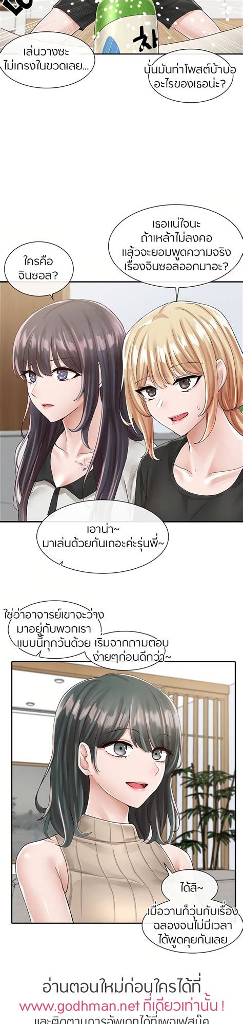 อ่านdoujin|อ่านโดจิน Theater Society .